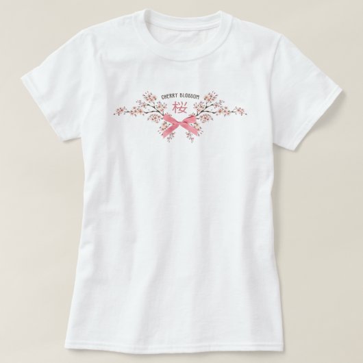 エレガントな桜の花のデザイン ピンクのリボン付き Tシャツ (デザイン正面)