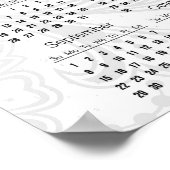 エレガントな花のデザイン2024カレンダーポスター ポスター (角)