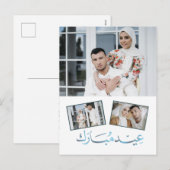 エレガントなEid Mubarak家族写真カード シーズンポストカード (正面/裏面)