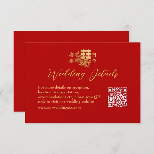エレガントクラシック中国の結婚フローラ赤詳細 エンクロージャーカード (正面/裏面)