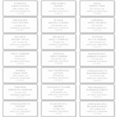 エレガントチャーム結婚ズゲスト住所 シール (正面)