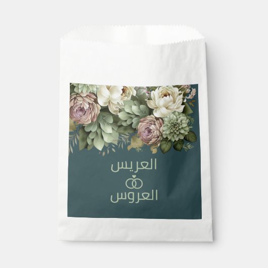 エレガントフローライスラム結婚教徒 フェイバーバッグ (正面)