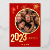 エレガントフローラレッド2023中国の年末年始の写真 箔シーズンカード (正面)