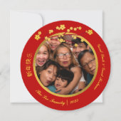 エレガントフローラ赤と金ゴールド中国の年末年始の写真 カード (正面)