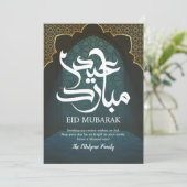 エレガントブルーのイスラム幾何学模様の窓 Eid Mubarak シーズンカード (スタンド正面)