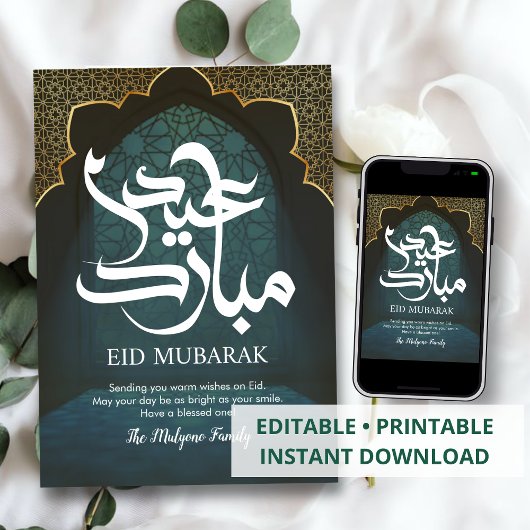 エレガントブルーのイスラム幾何学模様の窓 Eid Mubarak シーズンカード