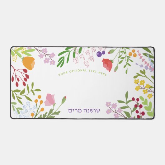 エレガントモダンフローラのヘブライ名パーソナライズされた デスクマット (正面)