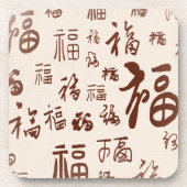 エレガント中国のキャラクター書道福恵み コースター (正面)