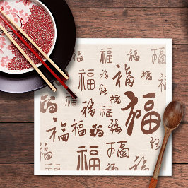 エレガント中国のキャラクター書道福恵み スタンダードカクテルナプキン