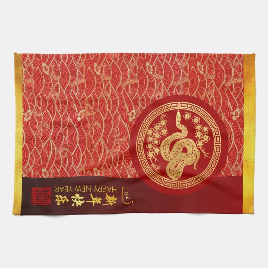 エレガント中国のスネーク2025 KT キッチンタオル (横)