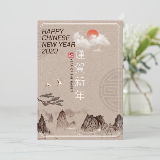 エレガント中国の伝統的横向絵画きCNY シーズンカード (スタンド正面)