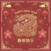 エレガント中国の年角型 シール (正面)