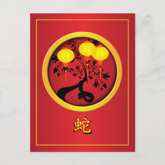 エレガント中国の新年の金ゴールド灯 シーズンポストカード (正面)