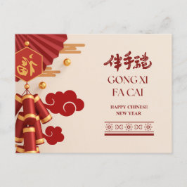エレガント中国の新年 ポストカード