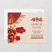 エレガント中国の新年 ポストカード (正面/裏面)