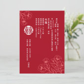 エレガント伝統的中国の結婚フローラ 招待状 (スタンド正面)