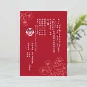エレガント伝統的中国の結婚フローラ 招待状 (スタンド正面)