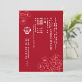 エレガント伝統的中国の結婚フローラ 招待状 (スタンド正面)