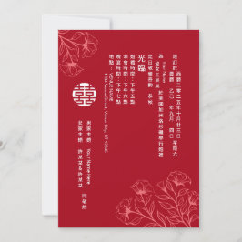 エレガント伝統的中国の結婚フローラ 招待状