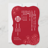 エレガント伝統的中国の結婚フローラ 招待状 (正面)