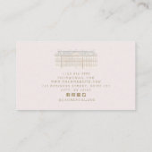 エレガント実在名代理 名刺 (裏面)