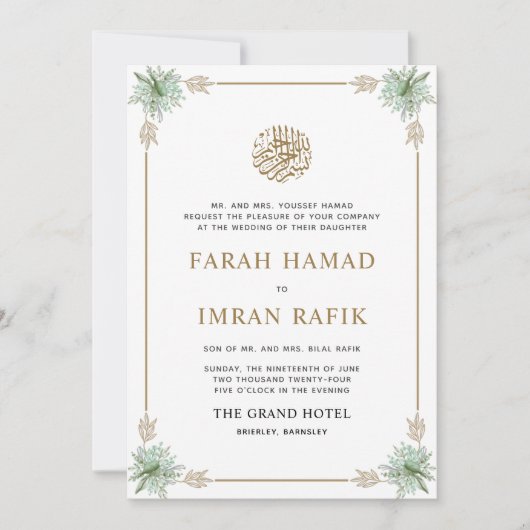 エレガント葉ムスリムの枠結婚を作る 招待状 (正面)