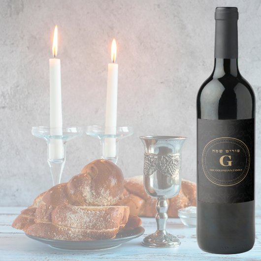 エレガント金ゴールドクラシックヘブルカスタムハッピープリム ワインラベル