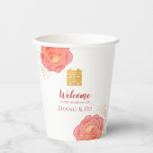 エレガント金ゴールドパイ中国のニー結婚ズ 紙コップ (正面)