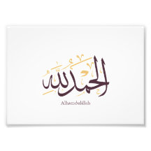 エレガント・スルス体アラビア書道「アルハムドゥ・リッラー」
