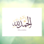 エレガント・スルス書体によるAlhamdulillahアラビア文字 ウィンドウサイン (シート3)