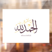 エレガント・スルス書体によるAlhamdulillahアラビア文字 ウィンドウサイン (シート2)