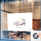 エレガント・スルス書体によるAlhamdulillahアラビア文字 ウィンドウサイン (カフェ窓)