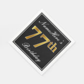 エレガント、フェイク金ゴールド77番目の誕生日+名前をカスタムする スタンダードランチョンナプキン (角)