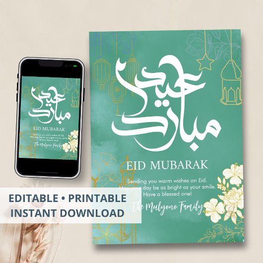 エレガント ブルー&ゴールド フラワー Eid Mubarak カード