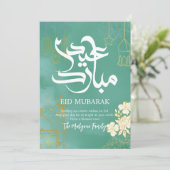 エレガント ブルー&ゴールド フラワー Eid Mubarak カード (スタンド正面)