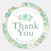エレガント ミントグリーン 水彩植物 Thank You ラウンドシール (正面)
