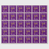 エレガント，紫，フェイク金ゴールド7番目の誕生日+名前 ラッピングペーパー (フラット)