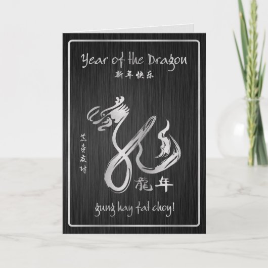 エレガント 2012辰年グリーティングカード シーズンカード (正面)