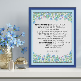 エレミヤ29あなたは私を探し、私を見つける フォトプリント           