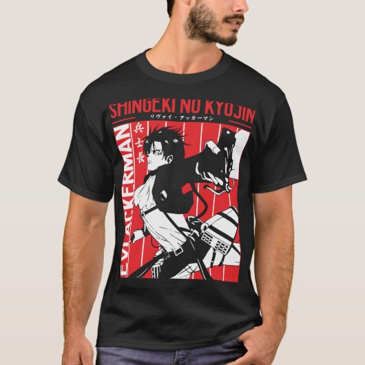 エレンがスカイTシャツを見る Tシャツ (正面)