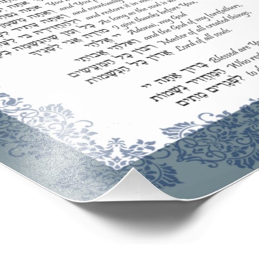 エロハイネシャマーヘブライ語ユダヤ語祈りの言葉 フォトプリント            (角)