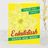 エンクタタシュエチオピア年賀状 カード (黄色い花)