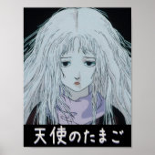 エンジェルズエッグアート02エンジェルズエッグ日本のイン ポスター (正面)