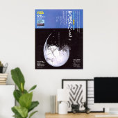 エンジェルズエッグ1985押井守ヴィンテージ 日本の ポスター (ホームオフィス)