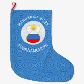 エンジェルロシアの・ハヌカーパーソナライズされた国旗 ラージクリスマスストッキング (正面)