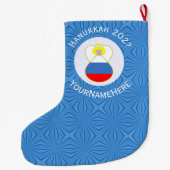 エンジェルロシアの・ハヌカーパーソナライズされた国旗 ラージクリスマスストッキング (裏面)
