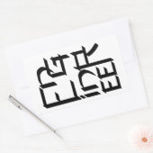 エンジニアキャラクター 長方形シール (封筒)