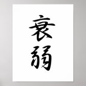 エンマ日本のシエーション漢字 – 垂薬 ポスター (正面)