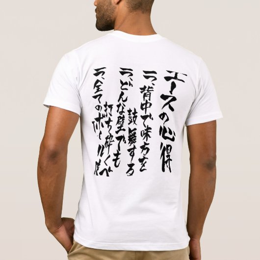 エースの知恵- Bokutoのフクロウ-漢字版 Tシャツ (裏面)