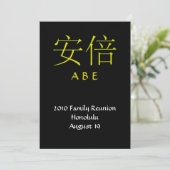 エーベ家紋招待状 招待状 (スタンド正面)